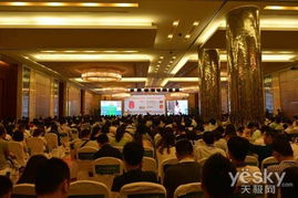 第三屆湖南電子商務大會在長沙隆重開幕，共商電商發展新機遇